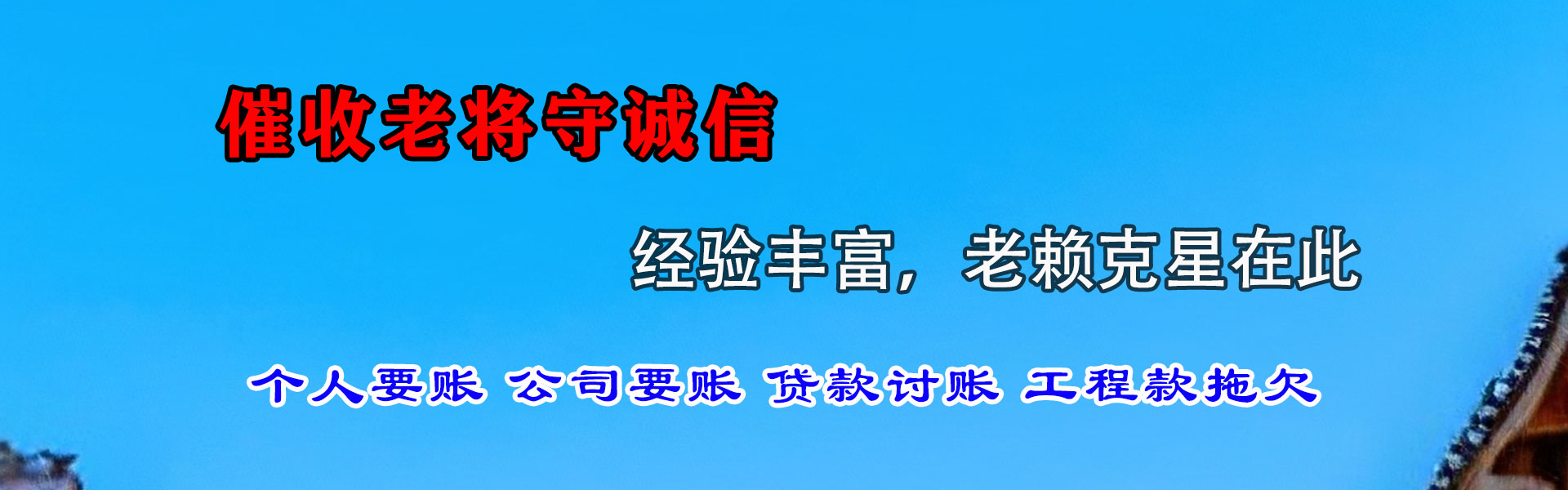 昆明收债公司
